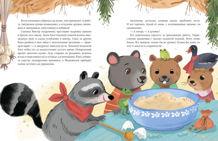 Пижамные сказки. Добрые истории на ночь Printed books Махаон