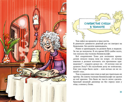 Охотники за привидениями. Все приключения Printed books Махаон