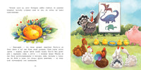 Динозаврик Сью и таинственное яйцо Printed books СТРЕКОЗА