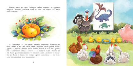 Динозаврик Сью и таинственное яйцо Printed books СТРЕКОЗА