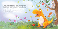 Динозаврик Сью и таинственное яйцо Printed books СТРЕКОЗА