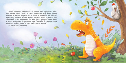 Динозаврик Сью и таинственное яйцо Printed books СТРЕКОЗА