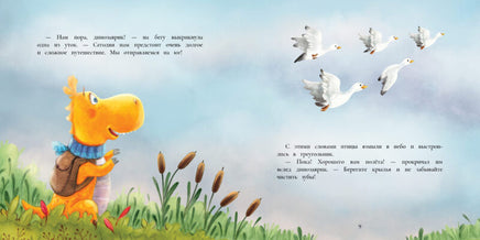 Динозаврик Сью и первый снег Printed books СТРЕКОЗА