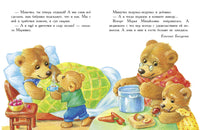 Моя любимая мамочка Printed books СТРЕКОЗА