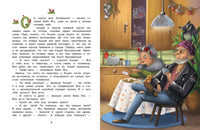 Нового года не будет! Сказка про Бабу Ягу Printed books СТРЕКОЗА