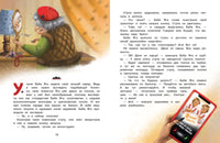 Нового года не будет! Сказка про Бабу Ягу Printed books СТРЕКОЗА