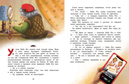 Нового года не будет! Сказка про Бабу Ягу Printed books СТРЕКОЗА