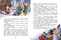 Нового года не будет! Сказка про Бабу Ягу Printed books СТРЕКОЗА
