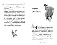 Ганзель и Гретель: Миссия Спящая красавица. Официальная новеллизация Printed books Махаон