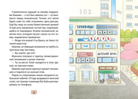 Пельмешки для чемпиона. Мин Джон Хон Printed books Махаон