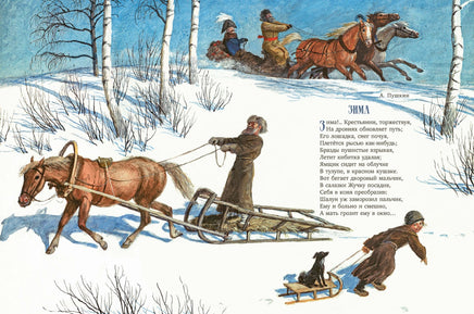 Новогодняя елка: рассказы, сказки, стихи. Ефремов О., Круглов А. и др. Printed books РЕЧЬ