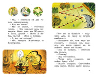Аля, Кляксич и буква "А". Ирина Токмакова Printed books Махаон