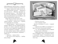 Агата Мистери. Кн. 4. Кража на Ниагарском водопаде. Стив Стивенсон Printed books Махаон