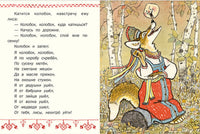 Колобок. Странички-невелички Printed books Речь