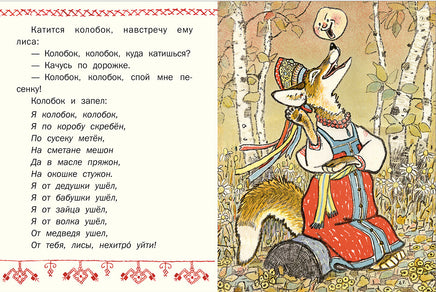 Колобок. Странички-невелички Printed books Речь
