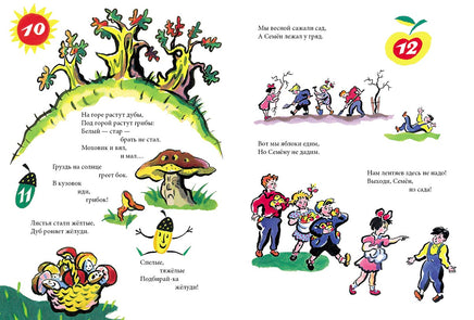 Скороговорки. Демьянов И. Странички-невелички Printed books РЕЧЬ