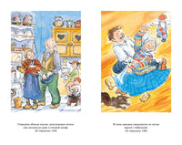 Папа, мама, бабушка, восемь детей и грузовик Printed books Махаон