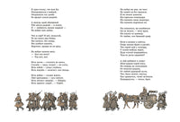 Василий Тёркин. Твардовский А. Printed books РЕЧЬ