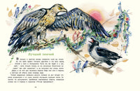 Сказки. Даль В. Художник Иваницкая Printed books РЕЧЬ