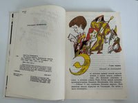 Букинистика. Год хорошего ребенка Printed books Букинистика/Редкие книги