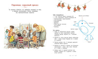 Моя первая новогодняя книжка. Ш. Хьюз Printed books Махаон