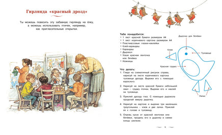 Моя первая новогодняя книжка. Ш. Хьюз Printed books Махаон