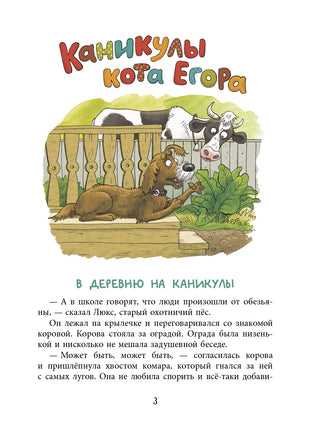 Каникулы кота Егора. Наволочкин Н. Printed books Речь