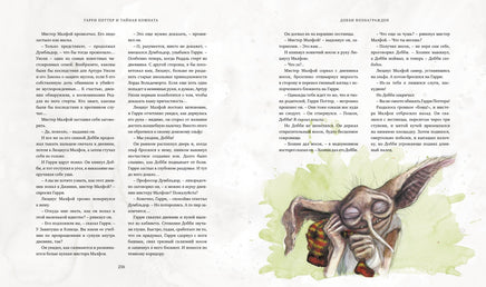 Гарри Поттер и Тайная комната. Роулинг Дж. Printed books Махаон