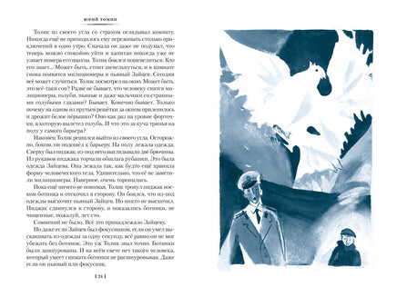 Шёл по городу волшебник. илл. С. Спицына и Ю. Бочкарёва Printed books Азбука