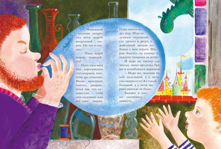 Осторожно, Арбузный дракон!Фадеева О. Printed books РЕЧЬ