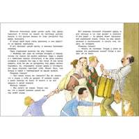 Великие путешественники. Зощенко М. Printed books СТРЕКОЗА