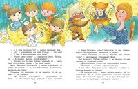До свиданья, детский сад. Иванникова И. Printed books СТРЕКОЗА