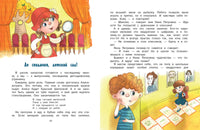 До свиданья, детский сад. Иванникова И. Printed books СТРЕКОЗА