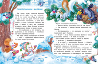 Самый маленький снеговик. Четыре зимние сказки Printed books СТРЕКОЗА