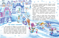 Самый маленький снеговик. Четыре зимние сказки Printed books СТРЕКОЗА