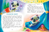 Замурчательные зимние сказки Printed books СТРЕКОЗА