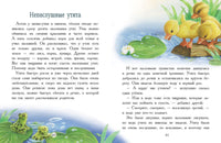 Мой любимый папочка Printed books СТРЕКОЗА