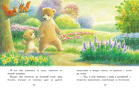 Мой любимый папочка Printed books СТРЕКОЗА