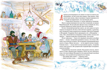 Шварц Е.Два брата Printed books РЕЧЬ