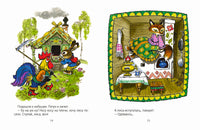 Заюшкина избушка. Илл. Рудаченко М.Я. Printed books Речь