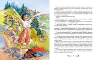 Хайди. Йоханна Спири Printed books Махаон
