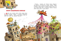 Большая книга сказок Картонного городка Printed books Махаон