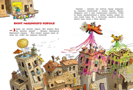 Большая книга сказок Картонного городка Printed books Махаон