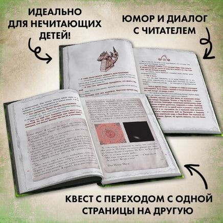 Злая книга 2. Магнус Мист Printed books Эксмо