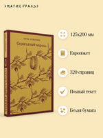 Сероглазый король. Анна Ахматова Printed books Эксмо