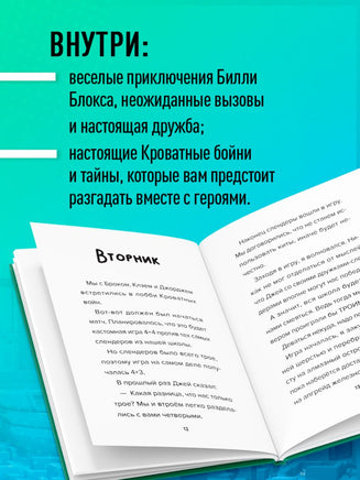 Дневник Бекона из Роблокс. Кроватные бойни. Книга 2 Printed books Эксмо