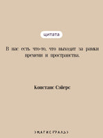 Четыре жизни Хелен Ламберт. Констанс Сэйерс Printed books Эксмо