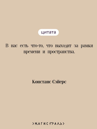 Четыре жизни Хелен Ламберт. Констанс Сэйерс Printed books Эксмо