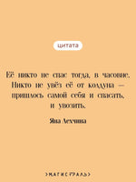 Лихо. Медь и мёд. Яна Лехчина