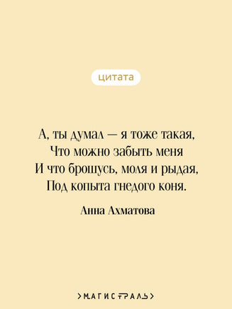 Сероглазый король. Анна Ахматова Printed books Эксмо